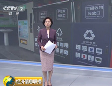 震撼！德瀾仕智能垃圾分類箱又上央視啦！